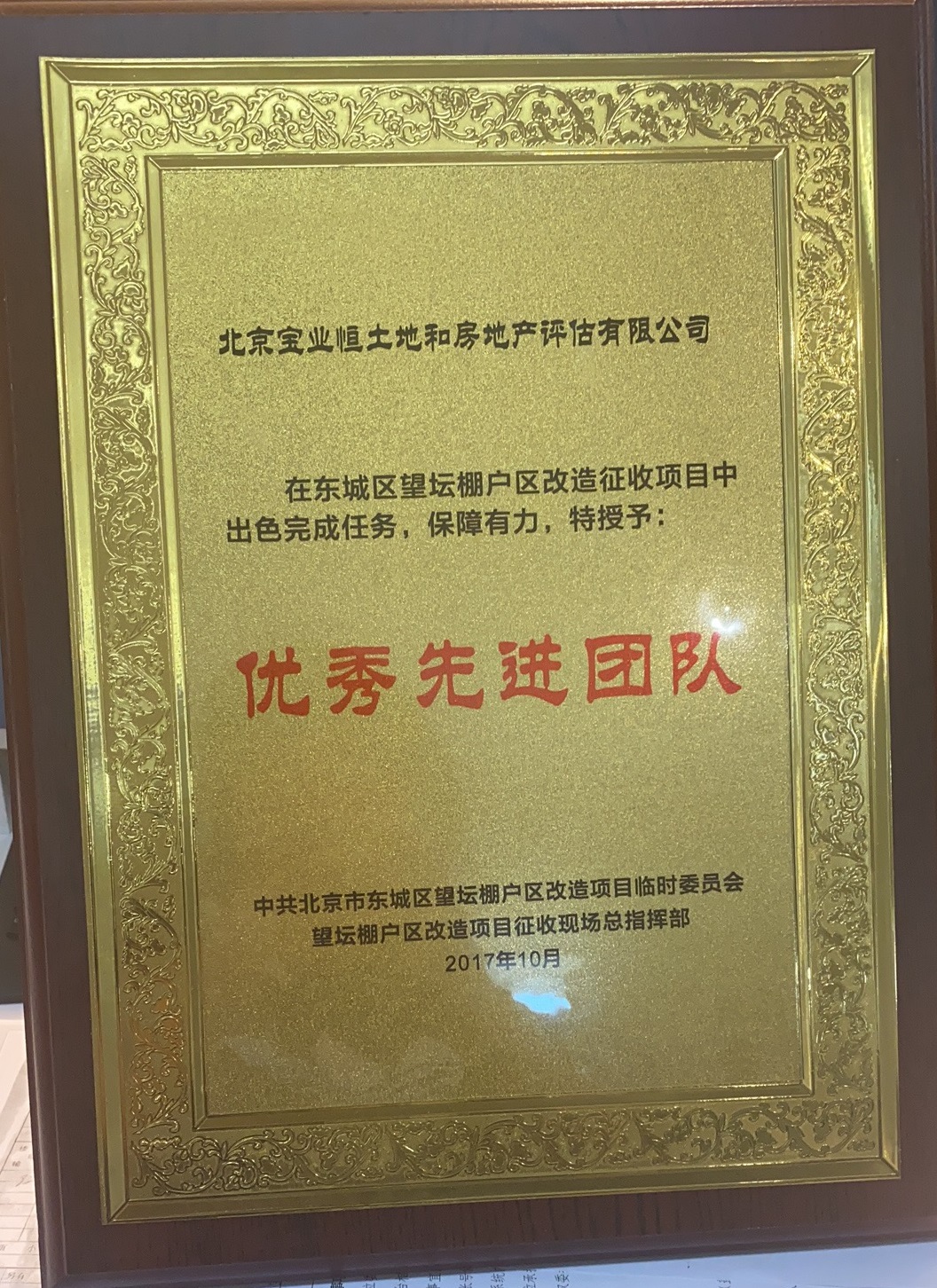 望壇棚戶區(qū)改造項目